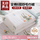 無(wú)印良品A類(lèi)100%純棉紗布毛巾被毛毯寶寶嬰兒午睡蓋毯 110*110cm