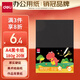 得力（deli）A4黑色卡紙180g 20張硬卡紙 兒童學生折紙剪紙手工DIY 畫紙手抄報用紙 作品展示背景紙74846