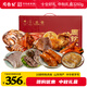 周欽公熟食禮盒中華老字號禮品山東特產(chǎn)即食醬鹵流亭豬蹄中秋禮盒3260g