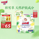 大王【品牌直供 安心品質(zhì)】天使自然之恩紙尿褲NB74片(小于等于5kg)