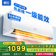 新飛（Frestec）空調(diào)補(bǔ)貼 新一級(jí)能效 大1.5匹大1匹掛機(jī) 以舊換新 省電冷暖變頻空調(diào) 家用壁掛式空調(diào) 大1.5匹 一級(jí)能效 冷暖變頻 提供上門(mén)安裝服務(wù)