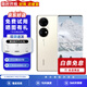 華為P50 華為P50pro 二手華為手機 華為手機p50 二手手機 P50Pro P50Pro 可可茶金【驍龍版】 99新 8+256G【精美配件禮包】