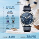 萬國(guó)(IWC)瑞士手表飛行員系列三指針自動(dòng)機(jī)械男表IW328203 七夕禮物
