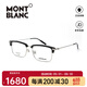 萬(wàn)寶龍（Montblanc）眼鏡男士MB0318OA輕盈鈦金屬白敬亭同款框眉形商務(wù)萬(wàn)寶龍眼鏡男 001-銀色