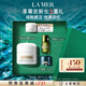 海藍(lán)之謎（LA MER）奇跡云絨霜15ml修護(hù)緊致面霜護(hù)膚品套裝化妝品禮盒生日禮物送女友