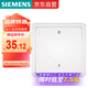 西門子（SIEMENS）開關(guān)面板 一鍵斷電開關(guān)20A 全屋總控面板 致典雅白色5TA14613NC01