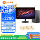 來(lái)酷Lecoo聯(lián)想國(guó)家補(bǔ)貼20%辦公臺(tái)式機(jī)電腦主機(jī)8L (12代酷睿i5-12450H 16G 512G+512G)23.8英寸套機(jī)