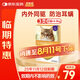愛沃克寵物驅(qū)蟲藥貓咪體內(nèi)外同驅(qū)蟲4~8kg成貓用0.8ml*3支【臨期】