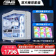 白色 TUF GAMING 彈藥庫 無界版 GT502 + 雷光 TR120 ARGB 正葉×1 +反葉×6 官方推薦搭配