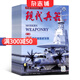 現(xiàn)代兵器雜志 2025年10月起訂閱 1年共12期 兵器科普期刊 軍事科技 雜志鋪每月快遞
