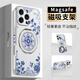 FEIIE【磁吸支架·帶掛鏈】適用蘋果16ProMax手機(jī)殼iPhone15創(chuàng)意青花一夢浮雕保護(hù)套蘋果14全包防摔13潮 高端皮紋款【青花一夢藍(lán)】360°旋轉(zhuǎn)磁吸支架 iPhone16Pro