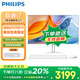 飛利浦（PHILIPS）【支持win7】23.8英寸一體機電腦高色域高清可壁掛辦公炒股企業(yè)家用游戲整機 酷睿i7/32G/256G+1T雙硬盤(pán)