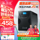 山克SK1500 ups不間斷電源 家用辦公電腦900W穩(wěn)壓應(yīng)急備用ups電源