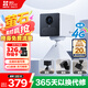 螢石CB2白色免費(fèi)流量款 4G無限流量 300萬超清 大容量鋰電池 室內(nèi)智能監(jiān)控家用攝像頭 AOV全天錄像 
