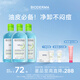 BIODERMA【易夢(mèng)玲同款】貝德瑪卸妝水油皮混油控油煥亮清潔禮物 【合計(jì)到手1500ml】控油小綠水