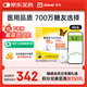 雅培瞬感動(dòng)態(tài)血糖儀 免血糖試紙 進(jìn)口醫(yī)用品質(zhì)血糖動(dòng)態(tài)監(jiān)測(cè)儀4枚裝