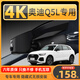 先行派奧迪Q5L行車(chē)記錄儀免走線(xiàn)專(zhuān)用原廠(chǎng)隱藏式 【前后雙鏡頭】4K+1080P+不帶內存卡