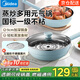 美的（Midea）不粘鍋炒鍋炒菜鍋蒸鍋元氣蒸炒一體鍋家用多功能鍋燃氣電磁爐通用 玻璃可視鍋蓋 28cm