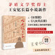 兒女風(fēng)云錄 茅盾文學(xué)獎得主王安憶全新長(cháng)篇小說(shuō) 另著(zhù)代表作《長(cháng)恨歌》 人民文學(xué)出版社 兒女風(fēng)云錄(簽名本)