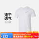 耐克(NIKE)男短袖T恤 速干透氣 運動休閑 舒適百搭 FQ3867-100 白XL