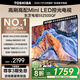 東芝電視55Z500QF 55英寸 Mini LED控光 144Hz 3+128GB 火箭炮音響 4K超清 以舊換新家電國家補貼