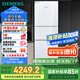 西門子（SIEMENS）274升三門冰箱 玻璃面板 混冷無霜大容量 家電國家補貼 以舊換新 三開門 零度保鮮 KG28US221C
