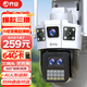 喬安三攝1000萬攝像頭室外家用監(jiān)控?zé)o線wifi網(wǎng)絡(luò)全彩夜視360度全景云臺旋轉(zhuǎn)無死角家庭手機遠(yuǎn)程監(jiān)控器