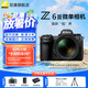 尼康（Nikon）【國行帶票】Z6 III Z63全畫幅微單相機 微單套機 單機 攝影攝像視頻無反相機數(shù)碼相機 運動拍鳥 Z6III 24-70 F/4S套機 官方標配【送膜+灃標座充+灃標電池】不要