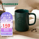 星巴克（Starbucks）墨水咖啡杯灰綠色馬克杯473ml辦公室咖啡水杯男女生畢業(yè)畢業(yè)禮物