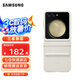 三星（SAMSUNG）Galaxy Z Flip5 原裝手機(jī)殼 環(huán)保生態(tài)皮保護(hù)殼 折疊屏皮套 米白