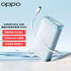 OPPO SUPERVOOC 45W 超級閃充移動電源【3C認證可上飛機】 20000mAh大容量 自帶LED燈 直播照明小夜燈 
