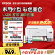 愛普生（EPSON）打印機家用小型 L3251 L3253 彩色照片噴墨倉式連供A4手機電腦無線掃描復(fù)印一體機作業(yè)試卷學(xué)生用 【官配款】L3251白色（無線打印掃描三合一） 官方標配