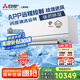 三菱電機（Mitsubishi Electric）WX系列2.5匹 新一級能效23-35㎡適用變頻冷暖 空調(diào)省電掛機國家補貼強勁除濕一價全包MSZ-WX20VFK