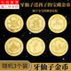 皓梵潔牙仙子金幣紀念幣兒童小玩具女孩男孩禮物換牙齒硬幣獎勵趣味道具 牙仙子紀念幣【3枚圖案隨機】