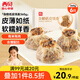 西貝莜面村雜糧紙皮燒麥360g 6個 面點早餐半成品 加熱即食點心 燒賣