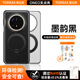 圖拉斯（TORRAS）支點殼ONeo【解壓支架|氣囊防摔】適用華為Mate70Pro手機殼70Pro+保護套 鴻蒙AI優(yōu)享版通用殼 黑
