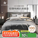 La Torretta 被套單件 100支純棉被罩抗菌升級(jí)新疆長絨棉全棉 200x230cm 灰