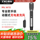 ZXG/最加專(zhuān)業(yè)金屬話(huà)筒高保真有線(xiàn)麥克風(fēng)家用無(wú)線(xiàn)K歌話(huà)筒會(huì )議主持婚慶直播KTV唱歌舞臺表演話(huà)筒家庭KTV【推薦音響/聲卡使用】高保真[單]無(wú)線(xiàn)話(huà)筒
