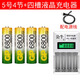 超霸（GP）正品6800毫安5號7號充電電池套裝KTV話筒玩具AA/AAA代替1.5V通用 5號4節(jié)6800毫安+四槽液晶充電器