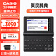 卡西歐電子詞典 E-S200BK2024新教材英漢牛津英語電子詞典大學生 中高考詞匯拓展單詞學習機石墨黑