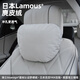 BIMLL B日本lamous拉慕思汽車頭枕邁巴赫奔馳Tesla護(hù)頸靠枕腰靠靠墊車載