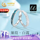 中國黃金蒹葭白露情侶戒指一對發(fā)光夜光對戒七夕情人節(jié)禮物送女友老婆生日 蒹葭白露足銀情侶戒指【京速達】
