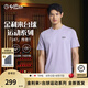 金利來(lái)【臺球運動(dòng)系列】短袖t恤男斯諾克桌球純棉T三防抗菌圓領(lǐng)夏季新款 男-淺紫色16-STSH068B7301 L