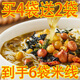 食鮮道紅油麻辣米線陜西特產(chǎn)番茄米線酸菜米線西安特色美食 懶人速食 酸菜味200g×4袋（送2袋）