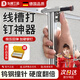 東部工品線槽打釘器打線槽神器手動(dòng)打釘器電工神器釘搶混凝土瓷磚全自動(dòng)