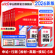 中公教育考公教材2026國(guó)考公務(wù)員考試教材國(guó)家公務(wù)員真題試卷行測(cè)+申論（教材+歷年真題試卷+全真模擬）6本