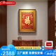 古歌空間 焦點(diǎn)藝術(shù)玄關(guān)福字裝飾畫(huà)康熙御筆福書(shū)房掛畫(huà)臥室辦公室書(shū)法作品畫(huà)床頭字畫(huà) 康熙?！镜觊L(zhǎng)推薦】600x800mm