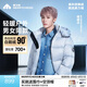 美力城【檀健次同款】短款羽絨服女裝新款鵝絨印花小個(gè)子外套戶外輕運(yùn)動(dòng) 銀灰色【女款】 L /170