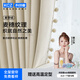 科創(chuàng)者臥室窗簾遮光2024新款雪尼爾奶油風客廳輕奢高級感抗菌加厚 白桃清歡 1米