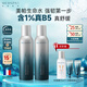 美帕補(bǔ)水噴霧150ml*2 1%維生素B5含量 保濕舒緩敏感肌爽膚水 七夕禮物